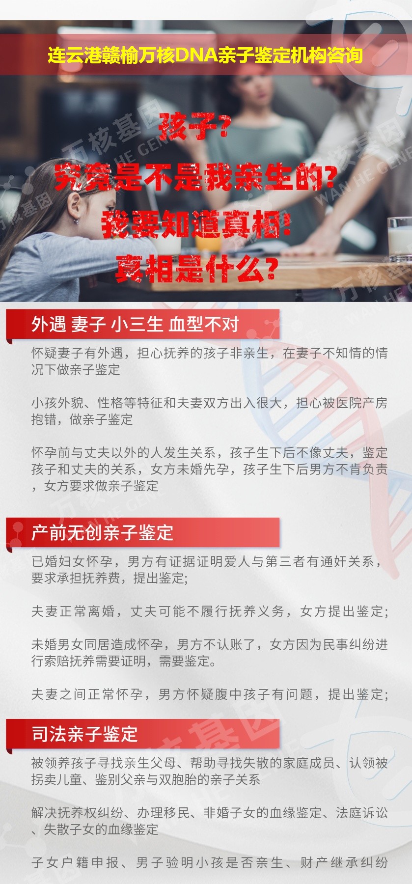 连云港亲子鉴定医院鉴定介绍